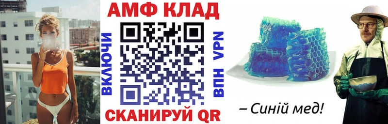 АМФ VHQ где продают Минеральные Воды