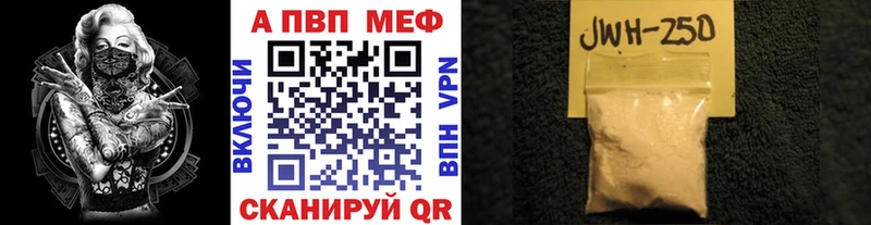 мега вход Минеральные Воды A-PVP СК хочу