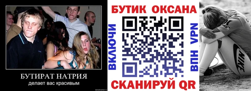 купить  сайты  Минеральные Воды  БУТИРАТ GHB 