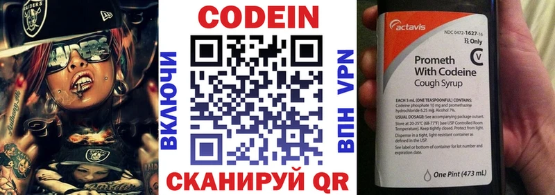 закладка Минеральные Воды Кодеиновый сироп Lean напиток Lean (лин)