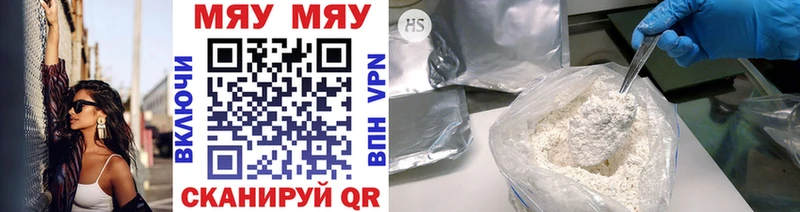 Меф VHQ  Минеральные Воды 