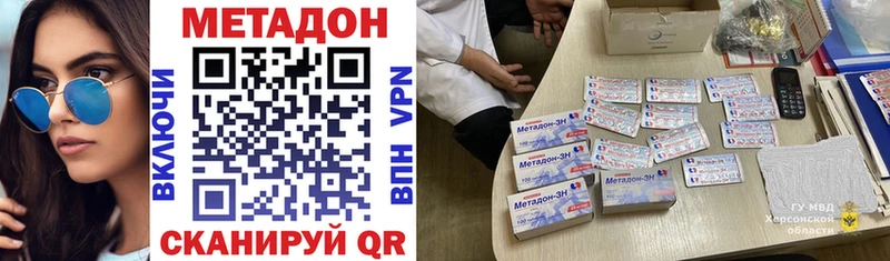 Метадон белоснежный  Минеральные Воды 